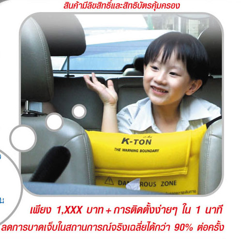 คาร์ซีท ที่นั่งเด็กในรถ